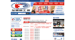 Desktop Screenshot of cfl.org.tw