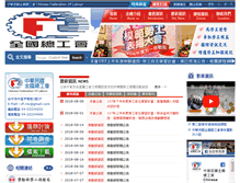 Tablet Screenshot of cfl.org.tw